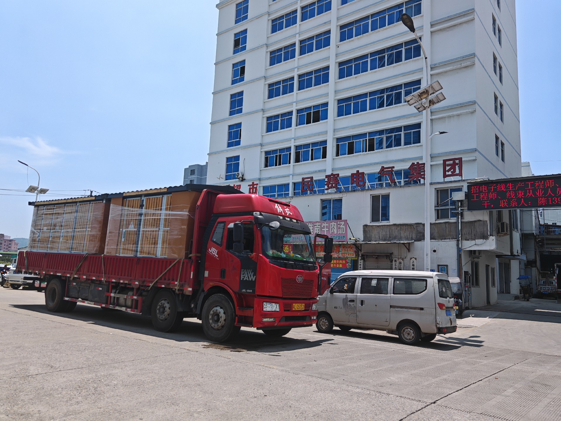 民赛电气产品包车发货　　